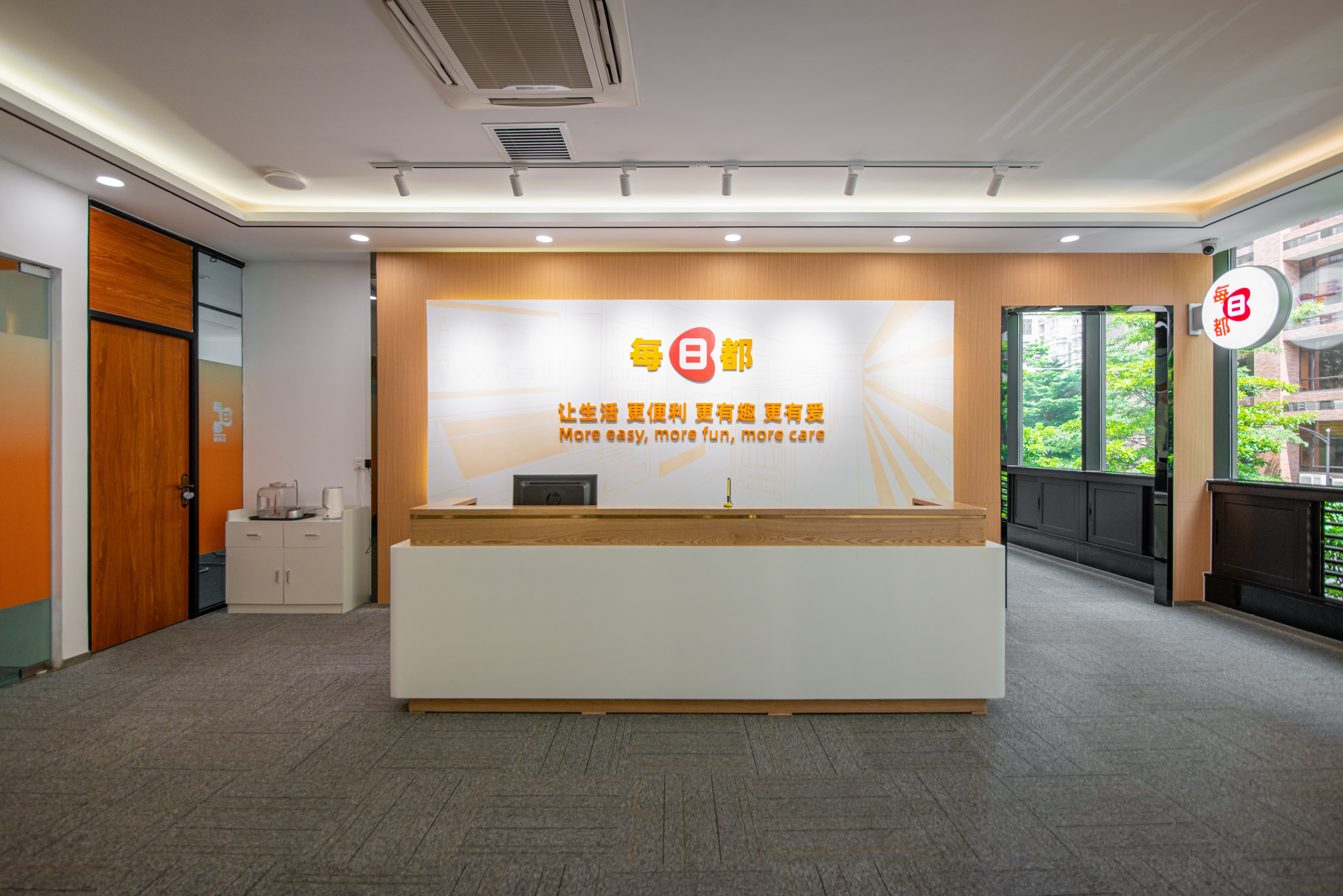 公司简介